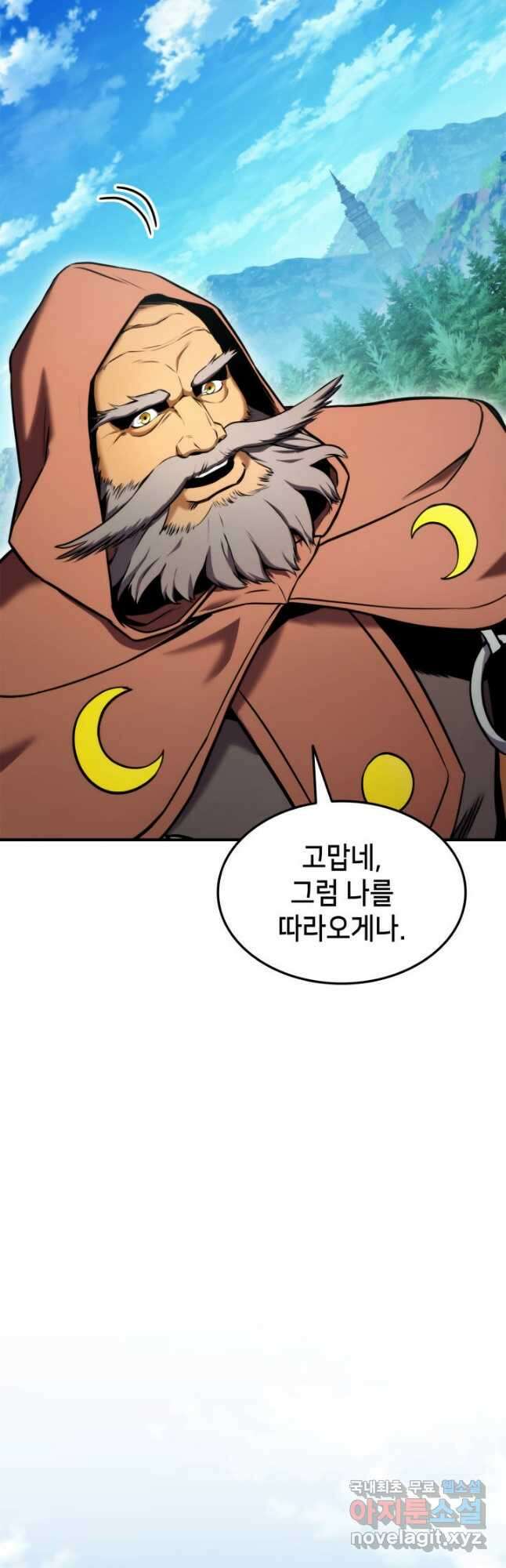 랭커의 귀환 108화 7