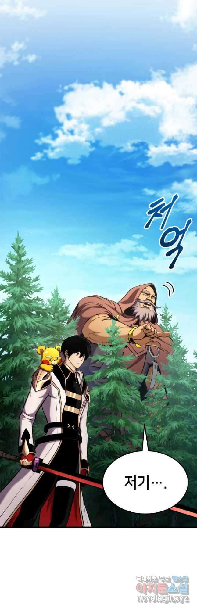랭커의 귀환 108화 8