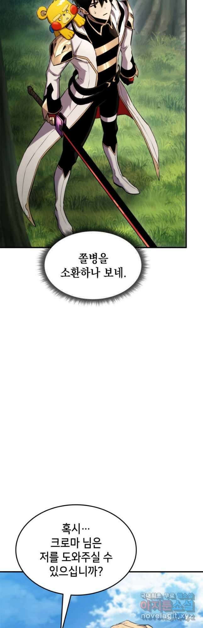 랭커의 귀환 108화 12