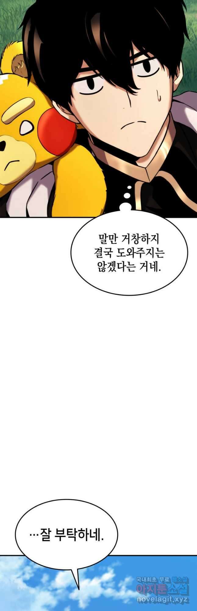 랭커의 귀환 108화 14