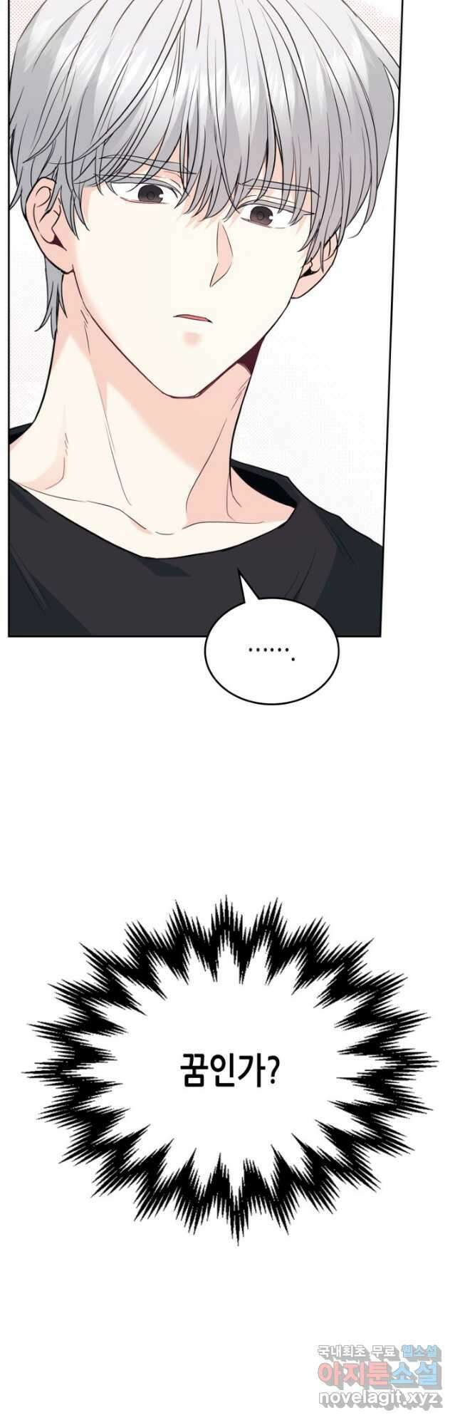 인소의 법칙 184화 2