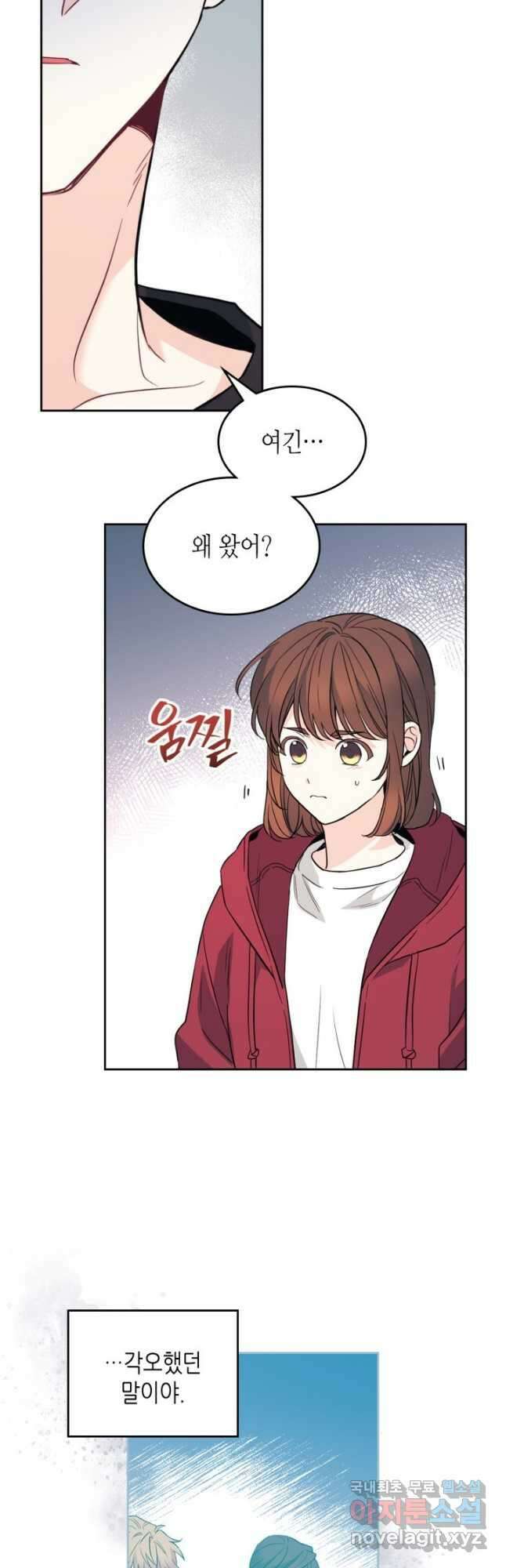 인소의 법칙 184화 5