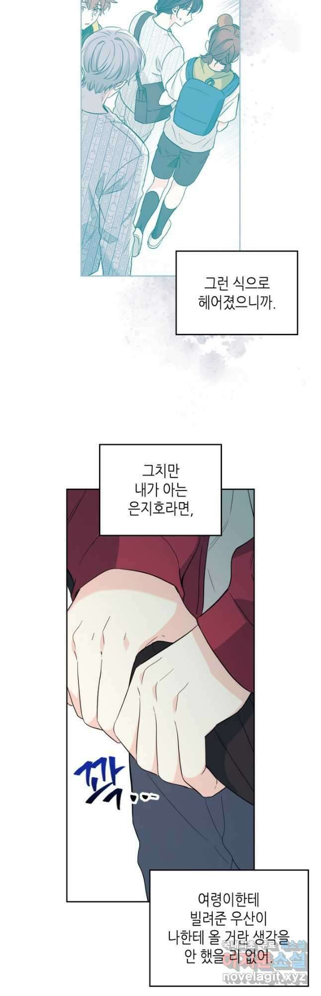 인소의 법칙 184화 6