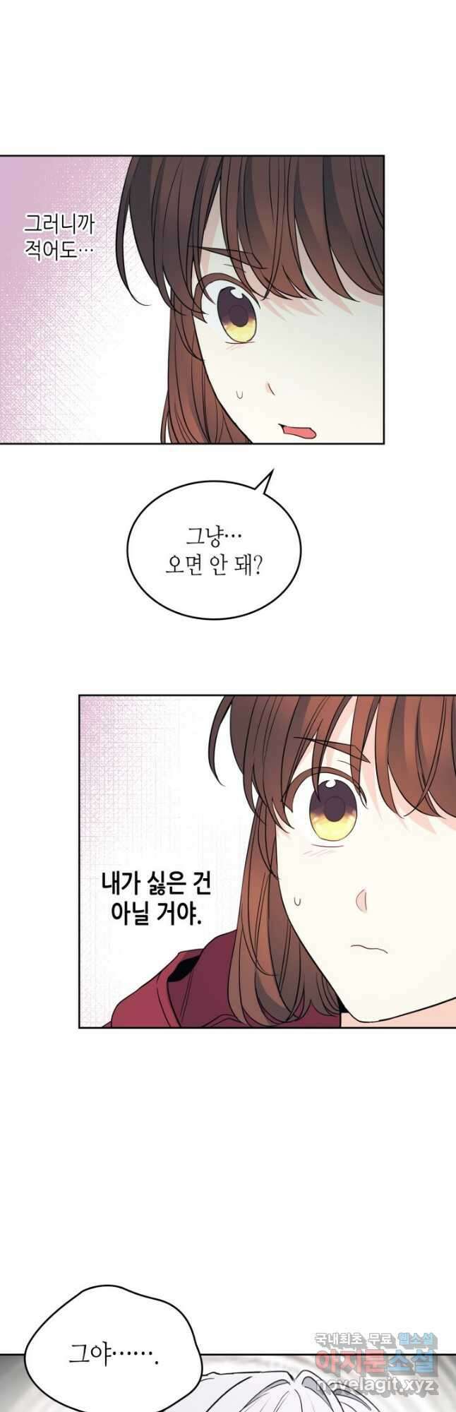 인소의 법칙 184화 7