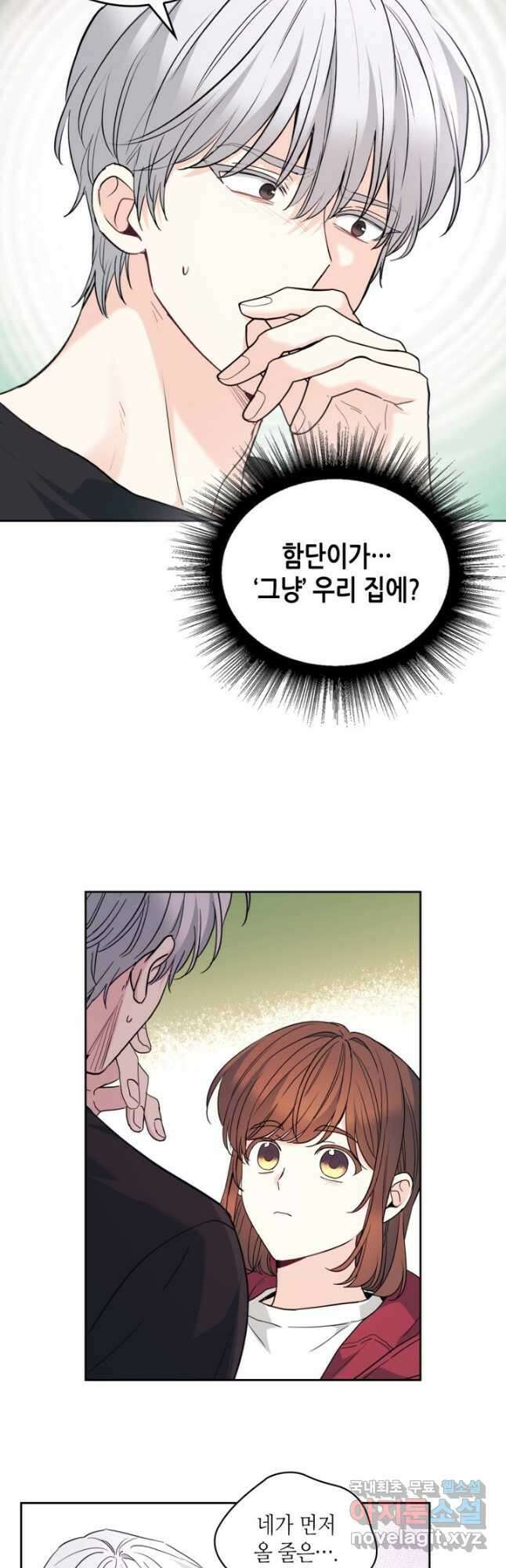 인소의 법칙 184화 8