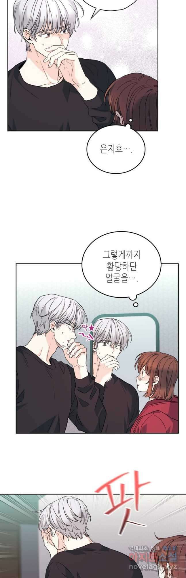 인소의 법칙 184화 9