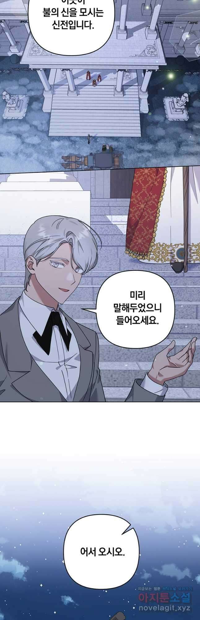 당신의 이해를 돕기 위하여 134화 2