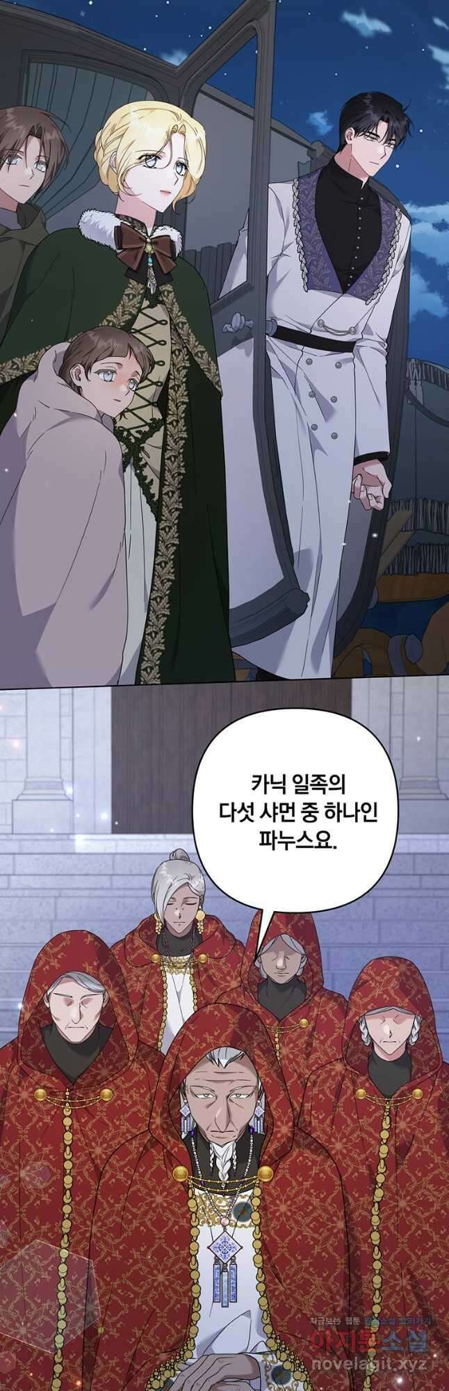 당신의 이해를 돕기 위하여 134화 3