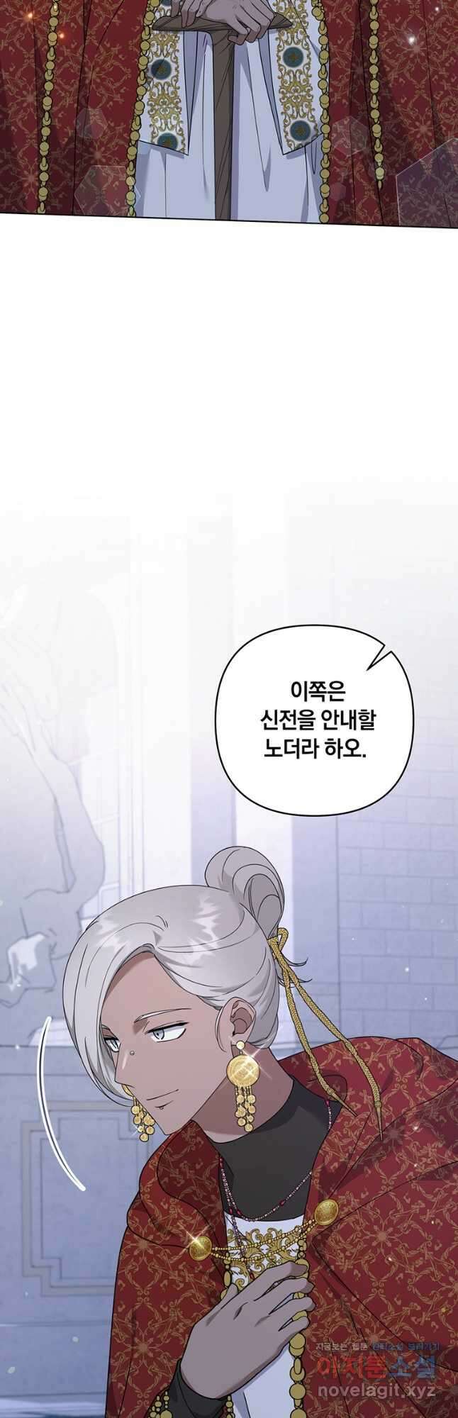 당신의 이해를 돕기 위하여 134화 4