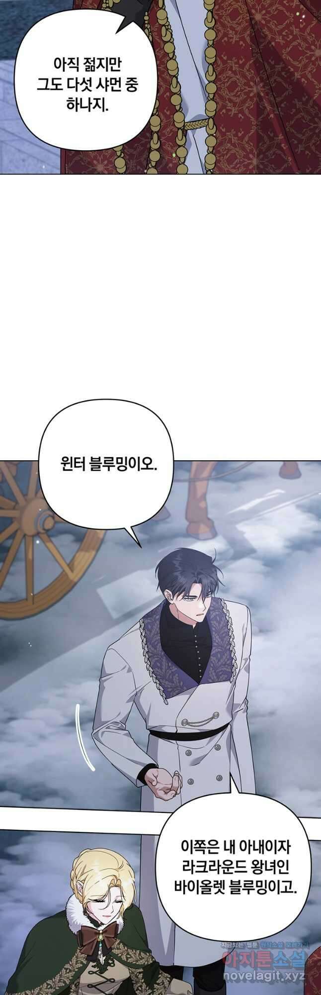 당신의 이해를 돕기 위하여 134화 5