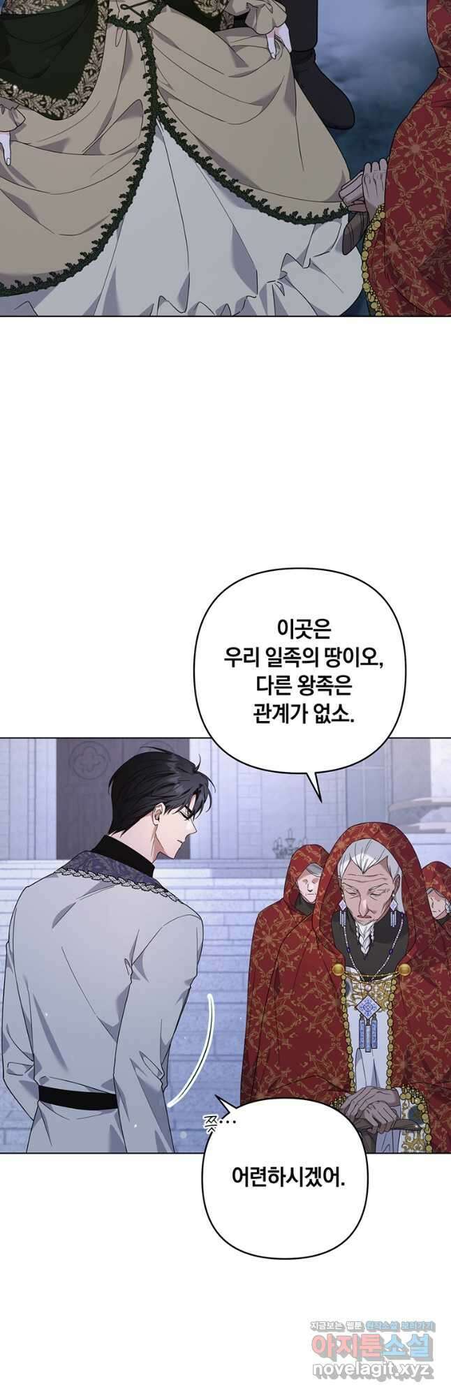 당신의 이해를 돕기 위하여 134화 6