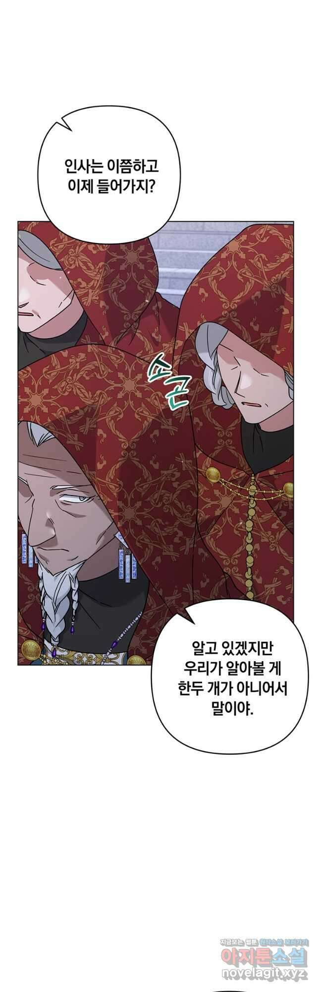 당신의 이해를 돕기 위하여 134화 7