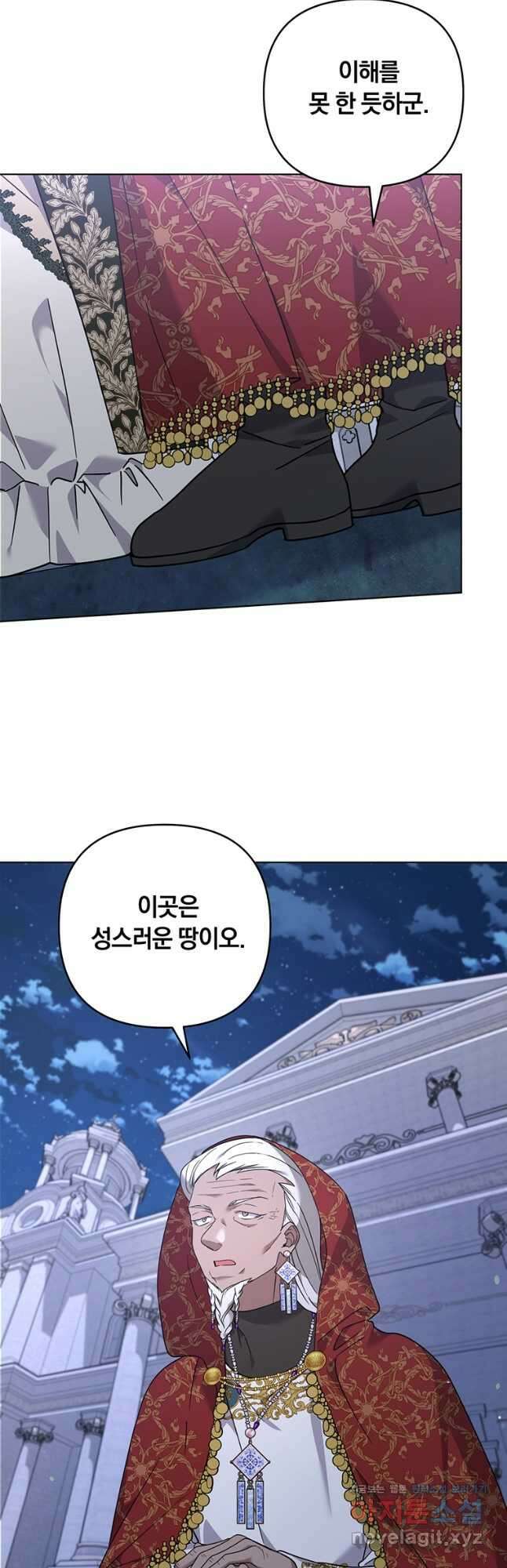 당신의 이해를 돕기 위하여 134화 8