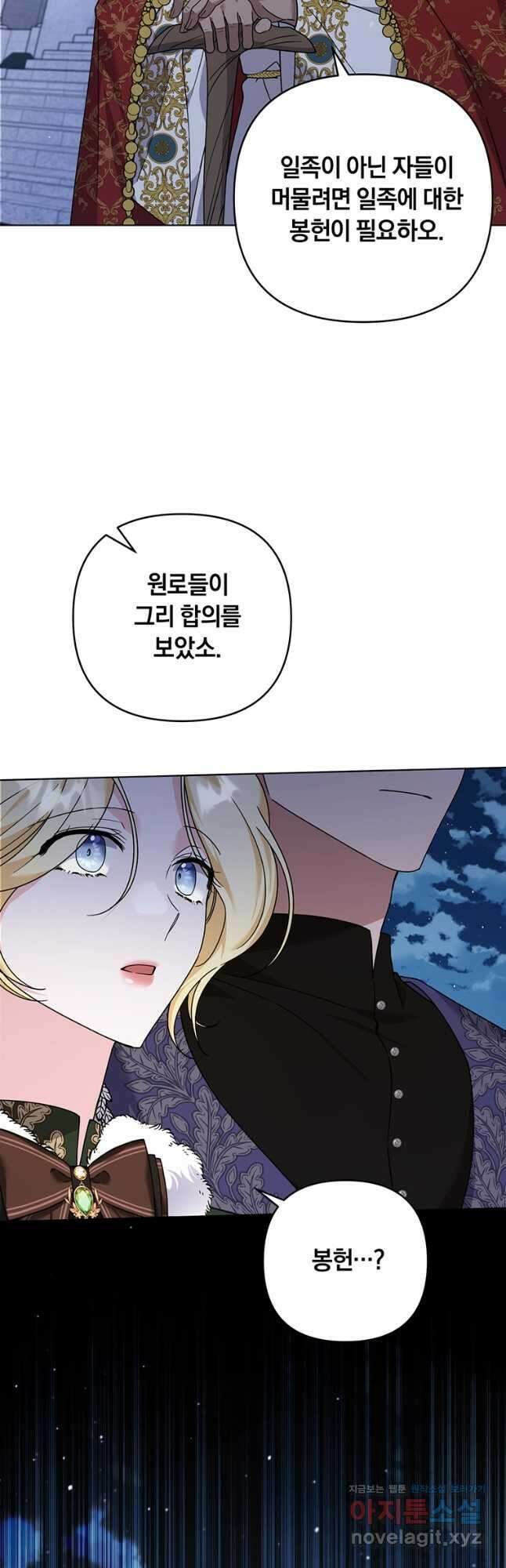 당신의 이해를 돕기 위하여 134화 9