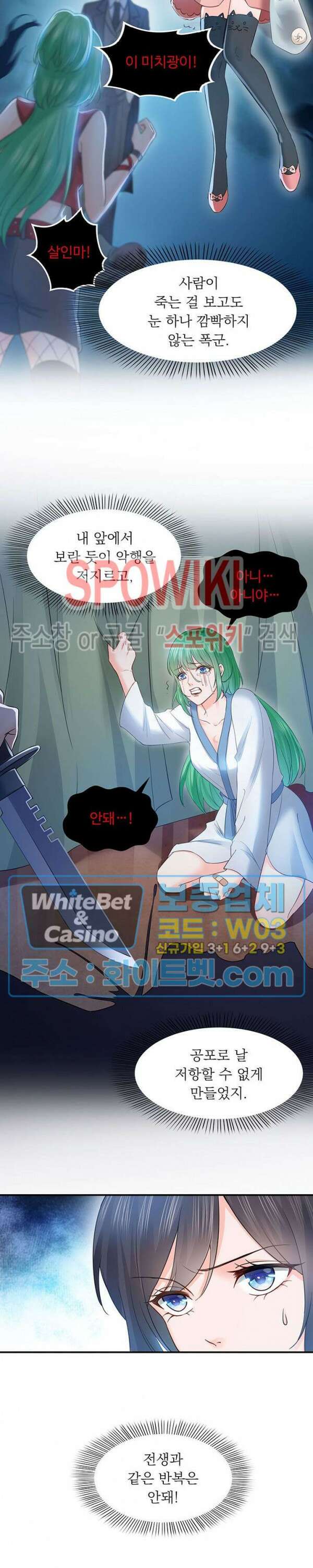 차가운 빛이 태양을 만난 것처럼 46화 2
