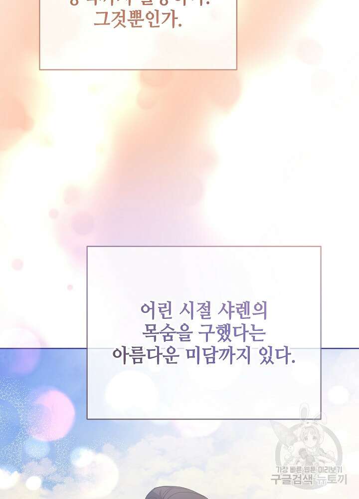 애들이 달라졌어요 25화 3