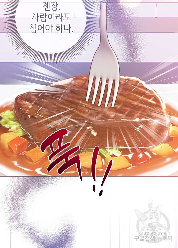 애들이 달라졌어요 25화 5