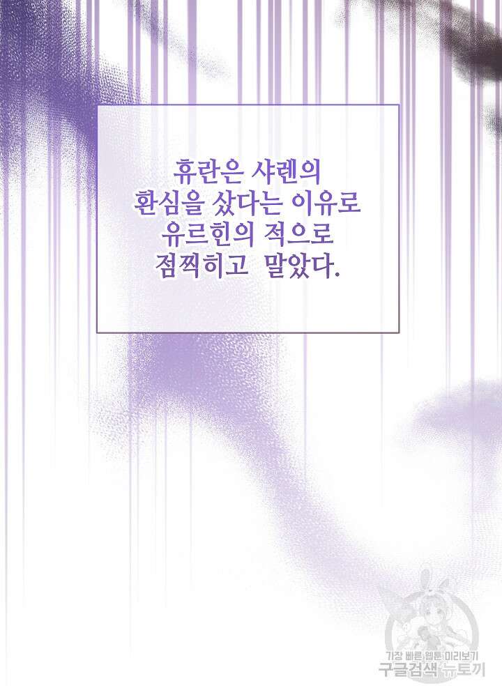 애들이 달라졌어요 25화 8