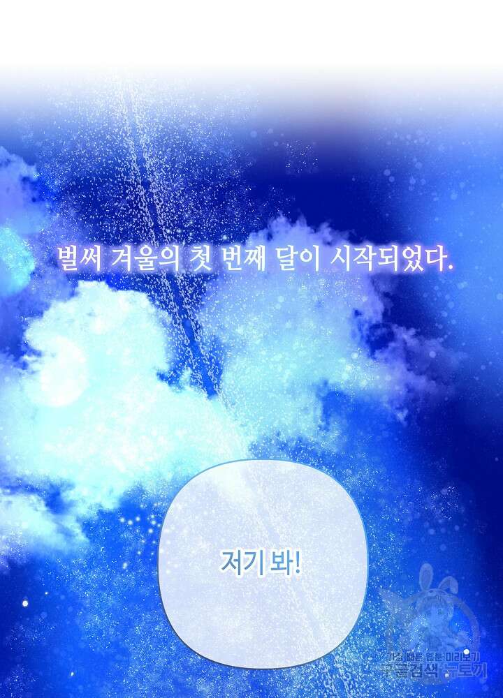애들이 달라졌어요 25화 13