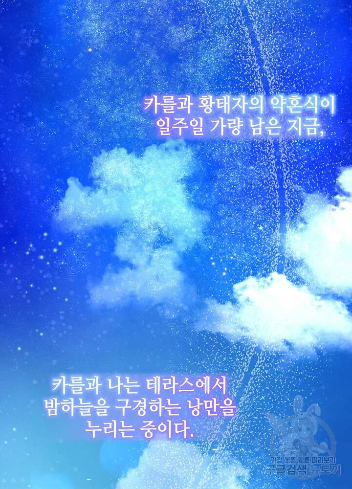 애들이 달라졌어요 25화 14