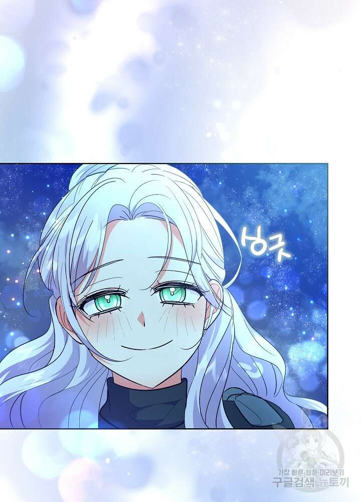 애들이 달라졌어요 25화 18