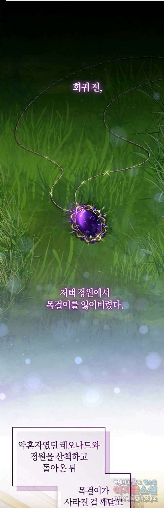 이번 생은 내가 주인입니다 72화 1
