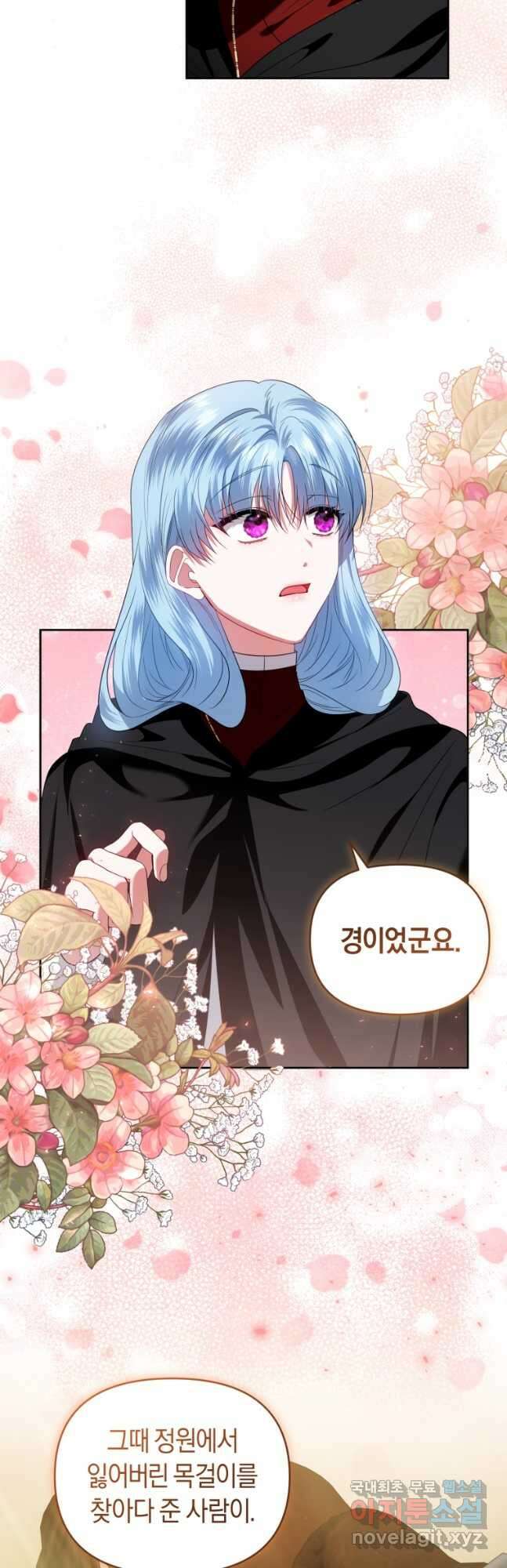 이번 생은 내가 주인입니다 72화 12