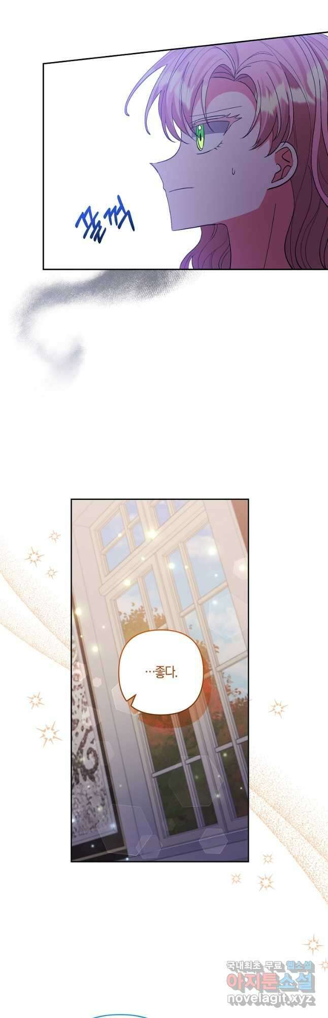 남주를 입양합니다 64화 8