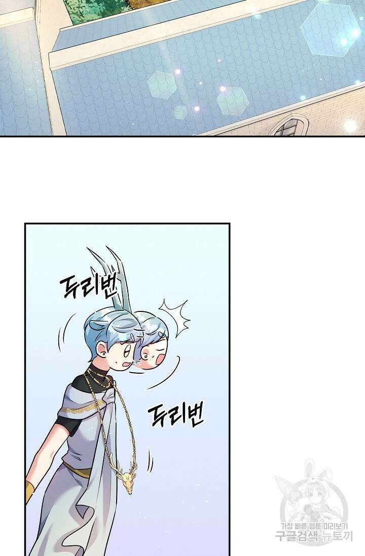 버려진 왕녀는 반역한다 56화 11