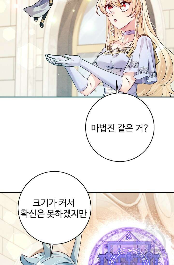 버려진 왕녀는 반역한다 56화 13