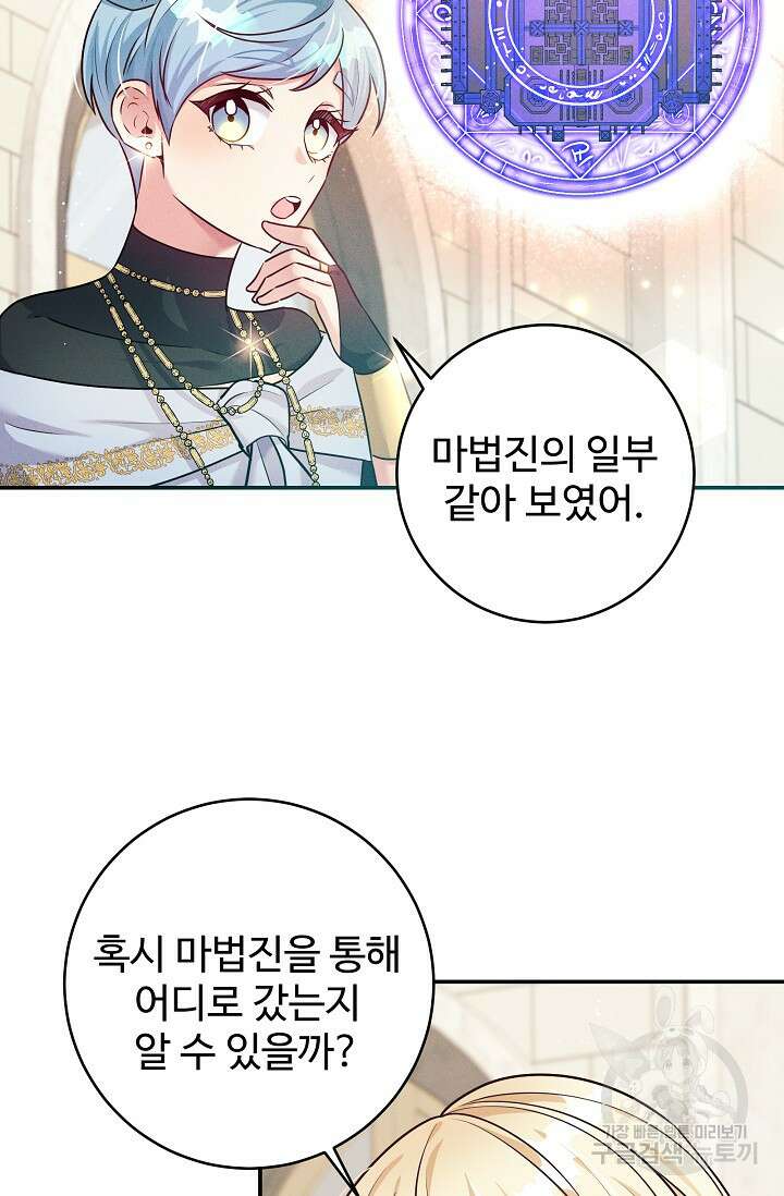 버려진 왕녀는 반역한다 56화 14