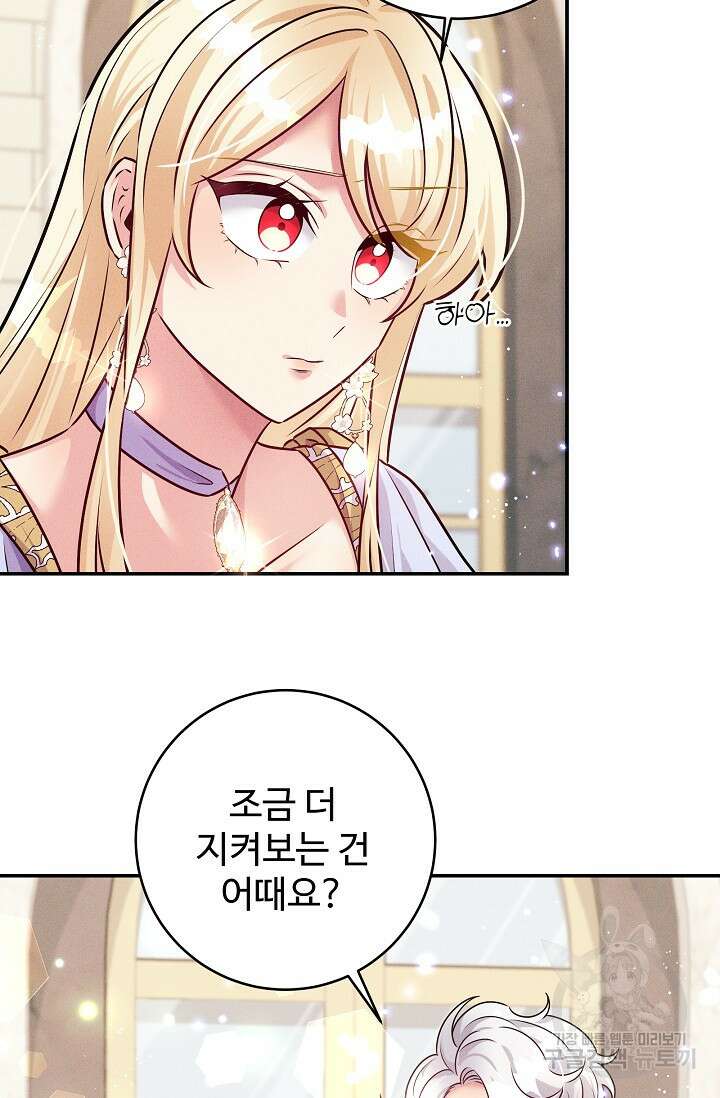 버려진 왕녀는 반역한다 56화 21