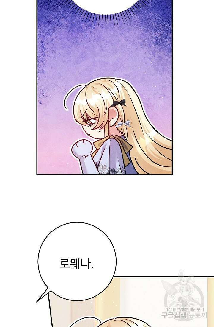 버려진 왕녀는 반역한다 56화 27