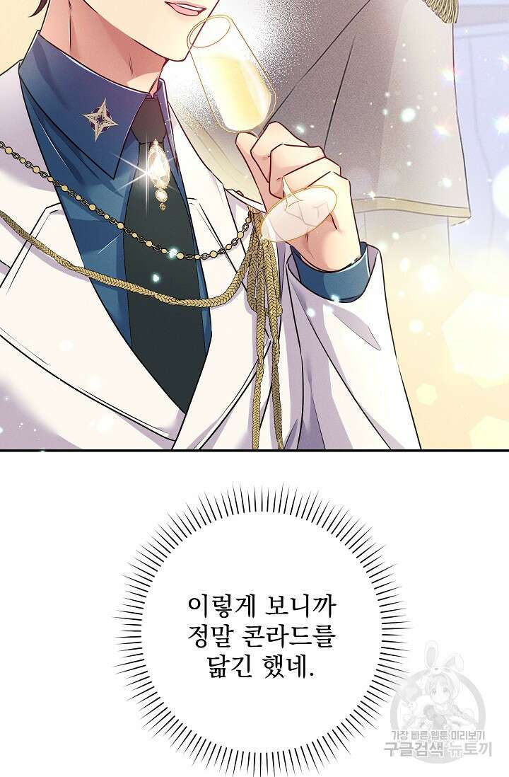 버려진 왕녀는 반역한다 56화 32