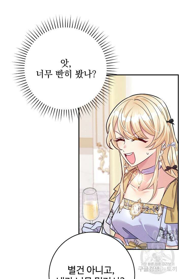 버려진 왕녀는 반역한다 56화 34