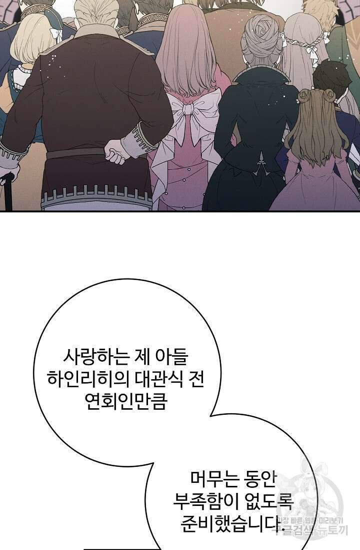 버려진 왕녀는 반역한다 56화 38