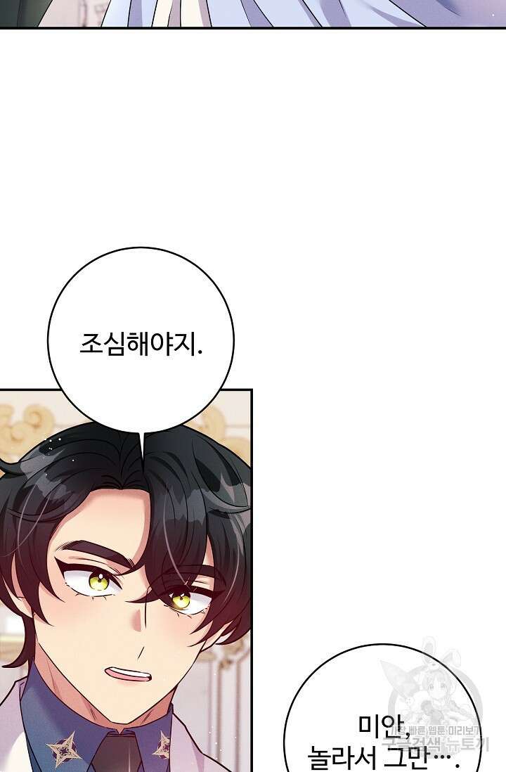 버려진 왕녀는 반역한다 56화 49