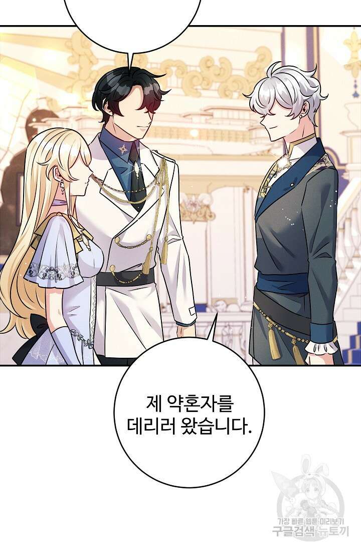 버려진 왕녀는 반역한다 56화 52
