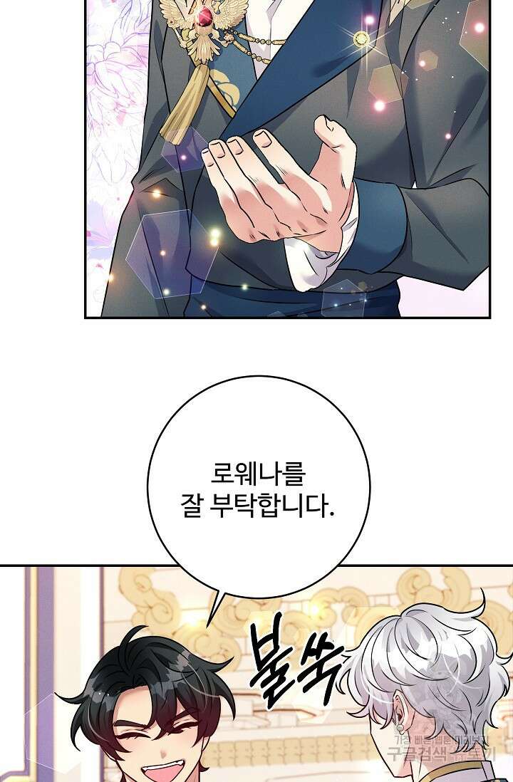 버려진 왕녀는 반역한다 56화 54