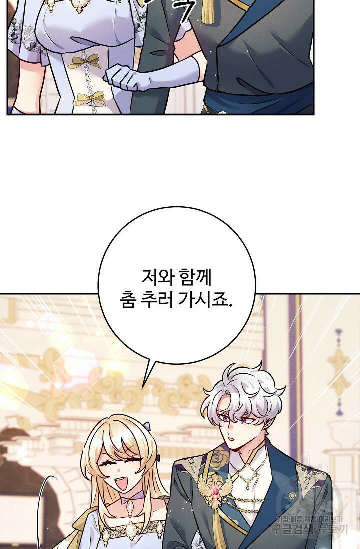 버려진 왕녀는 반역한다 56화 56