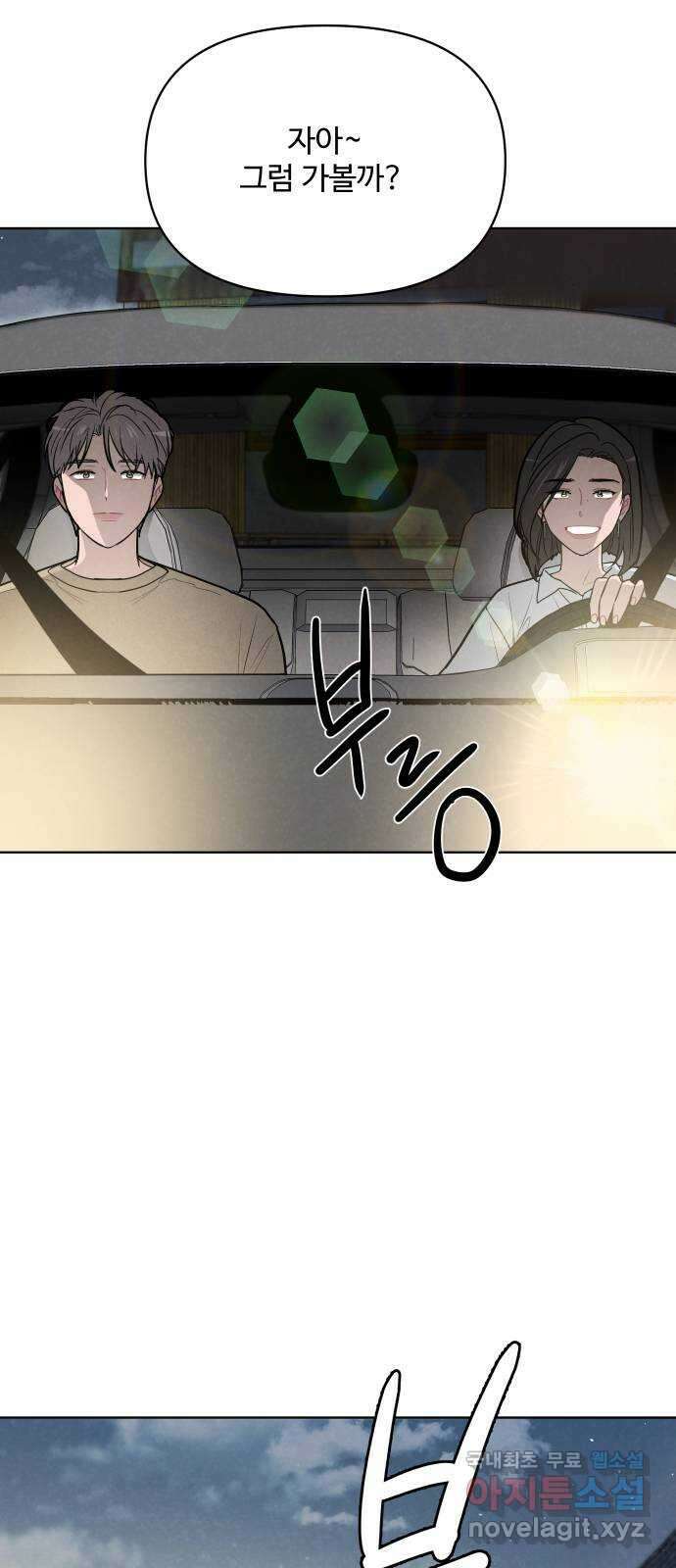 안미운 우리들 마지막화 3
