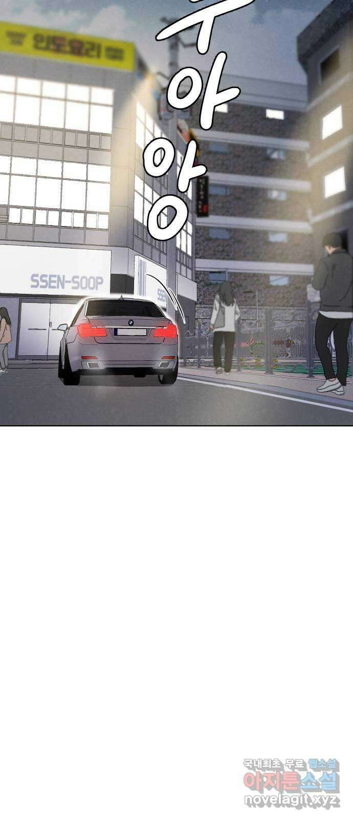 안미운 우리들 마지막화 4