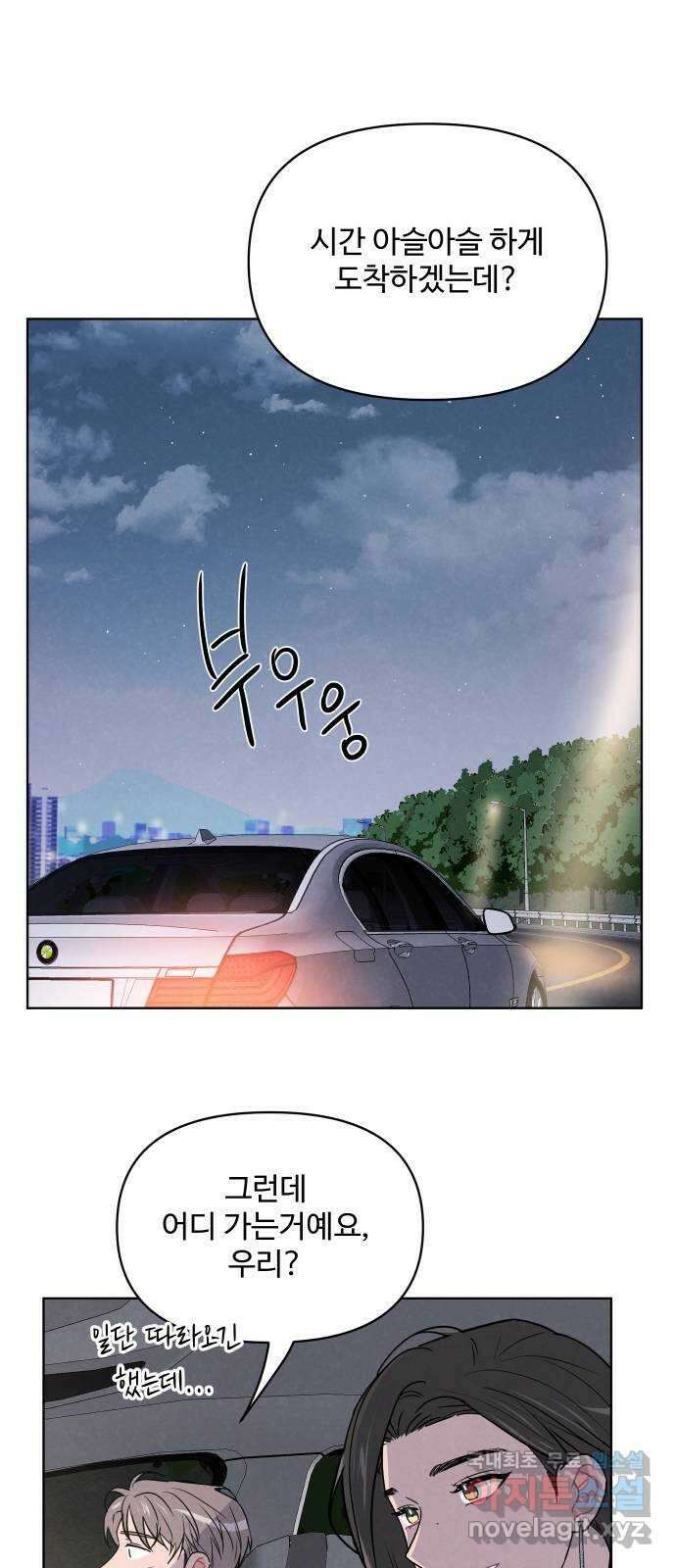 안미운 우리들 마지막화 5