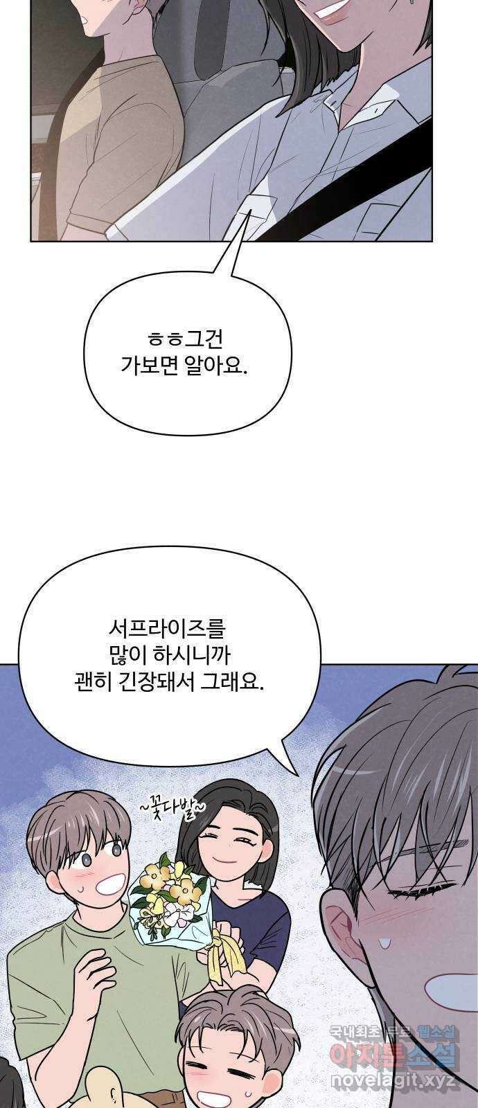 안미운 우리들 마지막화 6