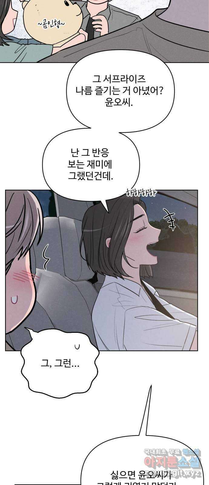 안미운 우리들 마지막화 7