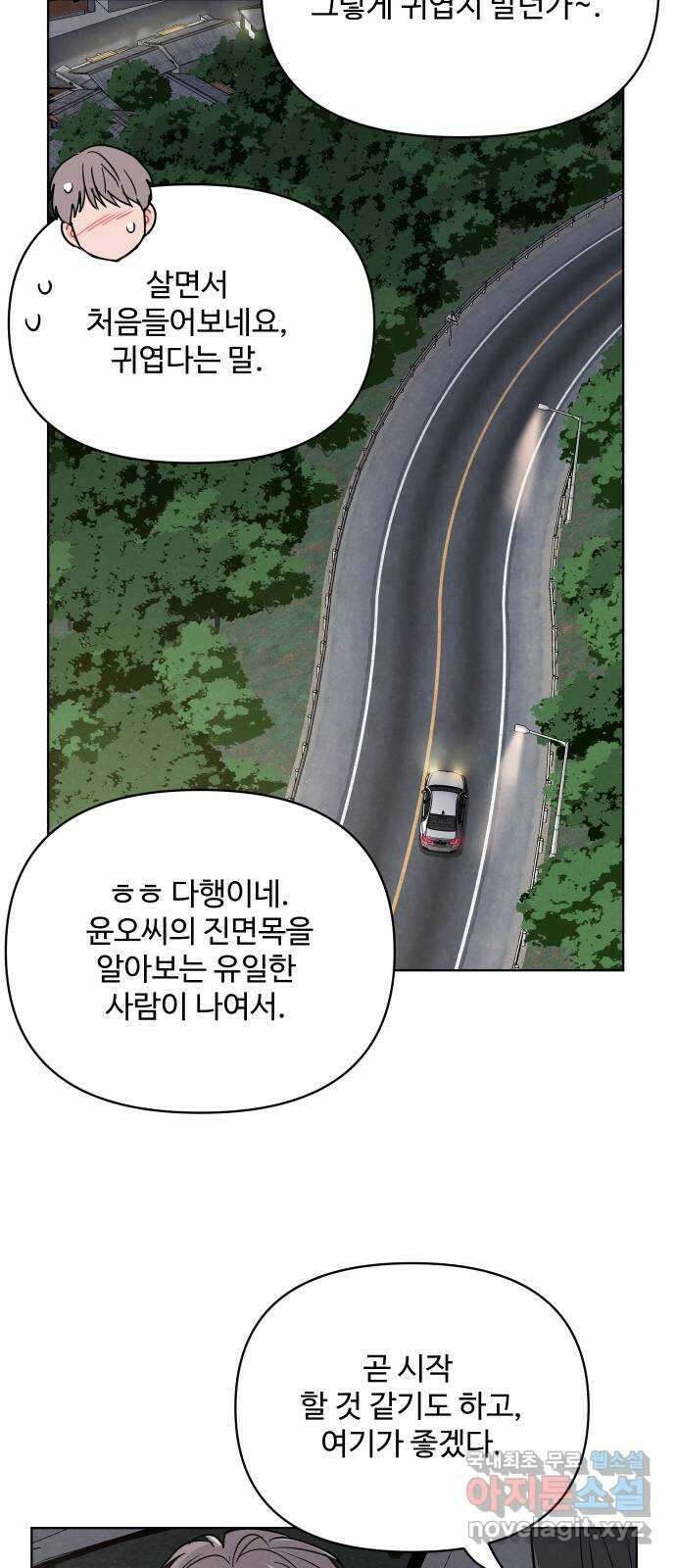 안미운 우리들 마지막화 8
