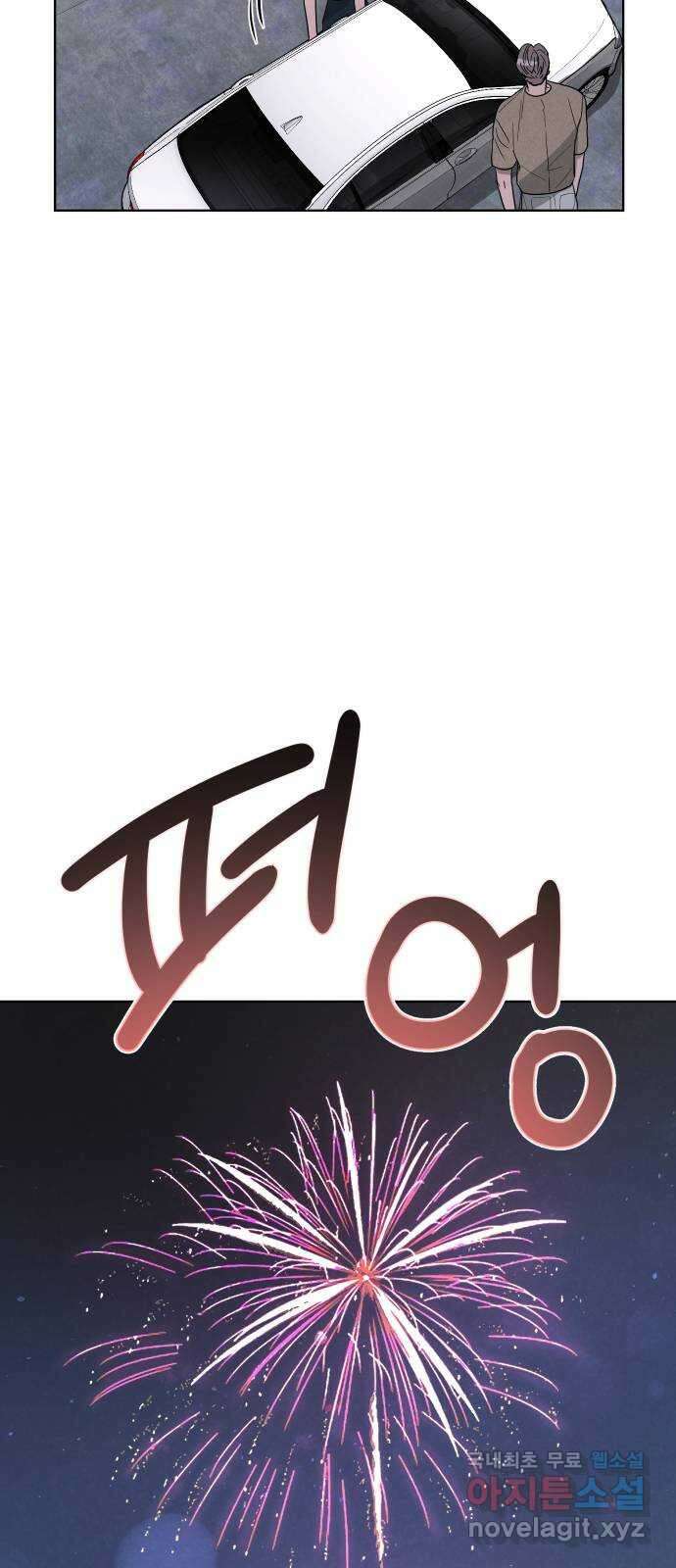안미운 우리들 마지막화 10