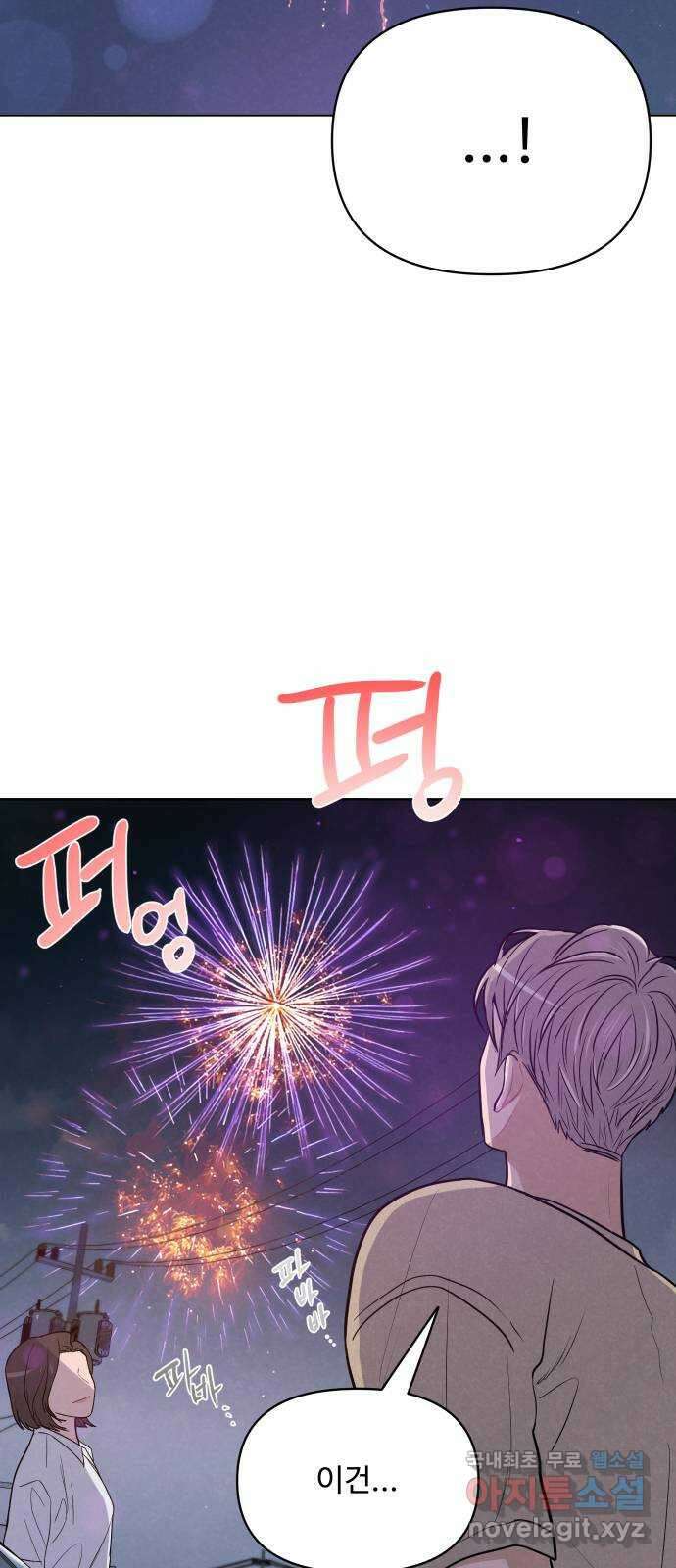안미운 우리들 마지막화 11