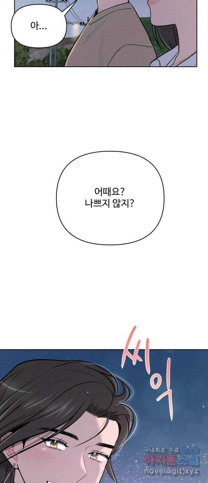 안미운 우리들 마지막화 13