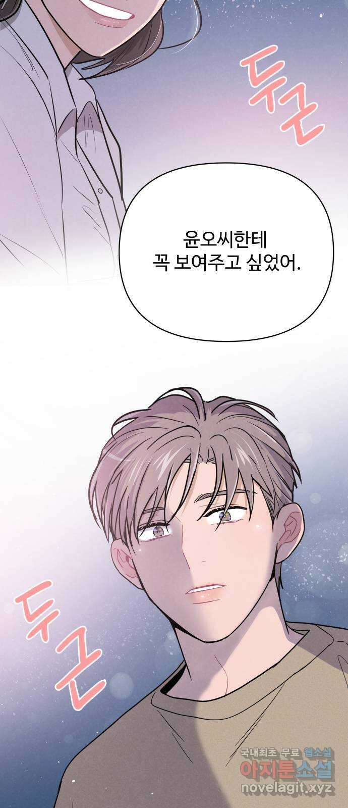 안미운 우리들 마지막화 14